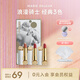 瑪麗黛佳（MARIE DALGAR）騎士系列白管口紅盒啞光質(zhì)地濃郁顯色 3支裝 套裝 迷你三色唇膏禮盒