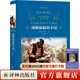湯姆叔叔的小屋（經(jīng)典譯林）（影響深遠的世界名著(zhù)，多次入選中小學(xué)閱讀推薦書(shū)目）
