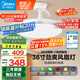 美的（Midea）吊扇燈一體照明風(fēng)扇餐廳客廳臥室燈led吊燈燈飾36寸熟睡風(fēng)包安裝