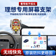 百車(chē)達（BAICHEDA）適用2025新款理想L6/L7/L8/L9/MEGA車(chē)載手機支架屏幕固定導航神器 【八方來(lái)財】電動(dòng)開(kāi)合+無(wú)線(xiàn)充電 23-25款理想L8【15.7英寸】