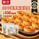 厚酥蛋撻皮25g*60個(gè) 商用裝大規(guī)格動(dòng)物黃油108層起酥 0反式脂肪酸
