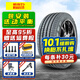 倍耐力（Pirelli）汽車輪胎 Scorpion VERDE 235/55R19 101W AO 原配奧迪Q5 全新汽車輪胎