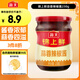 海天 蒜蓉醬 辣椒醬 蒜蓉辣醬 調味 錦上鮮蒜蓉辣椒醬230g 