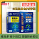 2026維克多新高中英語(yǔ)詞匯3500+1500+500新高中英語(yǔ)同步詞匯筆記  高中通用 新版【新高中英語(yǔ)詞匯】2025年6月