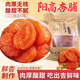 龍混山陽高杏脯杏干 山西大同特產(chǎn)金杏肉干酸甜原味 三種各一【3包】