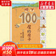 【官方正版】100層的房子系列繪本 天空地下海底房子森林巴士火箭 兒童精裝繪本巖井俊雄縱開式經(jīng)典獲獎(jiǎng)繪本兒童圖畫故事書 地下100層的房子（單本）