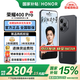 榮耀400Pro 新品5G手機 【國家補貼】 幻夜黑 16GB+512GB【2年碎屏險】 官方標配