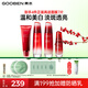 果本玫瑰果美白淡斑補(bǔ)水保濕提亮護(hù)膚品套裝禮盒生日禮物送老婆 潔面+水+乳+精華