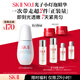 SK-II光子小燈泡美白祛斑淡斑精華液30ml化妝品sk2護(hù)膚品套裝生日禮物