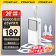品勝（PISEN）3C充電寶65W雙向快充4萬(wàn)毫安時(shí)大容量移動(dòng)電源適用蘋(píng)果17promax華為小米手機筆記本 【白色|65W快充|4萬(wàn)毫安】