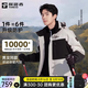 探路者（TOREAD）極光沖鋒衣三合一抓絨戶外外套防水耐磨登山服滑雪服張子楓同款 男女通款-極地白/黑色 L （175cm 140-160斤）