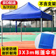 oein傘布加厚3米x3米太陽(yáng)傘大號戶(hù)外遮陽(yáng)棚戶(hù)外四腳帳篷防雨防曬篷布 藍色【防水耐折】 (尺寸：3*3m)