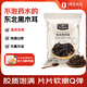 1號會員店東北黑木耳 1斤 東北特產肉厚無根泡發(fā)率高涼拌炒菜火鍋中秋團購