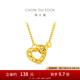 周大福碎金金愛心雙環(huán)足金黃金項(xiàng)鏈套鏈女送生日禮物EOF1836七夕 40cm 約4.2g計(jì)價(jià)(工費(fèi)480)