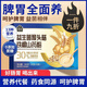 胖東來(lái)同款猴頭菇養胃護胃修復胃黏膜15條養胃粉呵護脾胃營(yíng)養早餐 猴頭菇鐵棍山藥粉15條裝