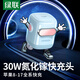 綠聯(lián)易烊千璽同款 30W小機器人氮化鎵充電器PD充電頭適用蘋(píng)果17/16iPhoneProMax華為手機Type-C快充頭
