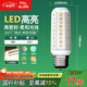FSL佛山照明led燈泡E27大螺口玉米燈泡蠟燭泡家用水晶燈泡9W三段調色