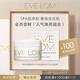 EVE LOM潔顏膏20ml+潔凈面膜5ml體驗禮盒 人氣煥亮CP體驗裝【返100元券】