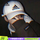 阿迪達斯 （adidas）遮陽帽男帽女帽夏季新款戶外運動帽子休閑帽徒步旅行帽棒球帽 FK0890/白色黑標 均碼