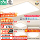 雷士（NVC）2025年全光譜護(hù)眼吸頂燈客廳燈臥室燈智能led燈具國(guó)家補(bǔ)貼白雪S 【全光譜智控】三室兩廳/餐吊燈