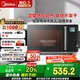 美的（Midea）微碳系列 900W變頻家用微波爐 智能微烤一體機(jī) 濕度感應(yīng)  23L一級(jí)能效（PC23M6W）