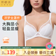 奶糖派浮夢(mèng)全罩杯軟鋼圈大胸顯小輕盈顯瘦透氣內衣文胸女送女友 白色【贈防凸點(diǎn)棉墊】 75C