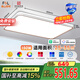 FSL佛山照明吸頂燈簡(jiǎn)約客廳護(hù)眼調(diào)光LED臥室舒適沐光150W宇汐包安裝