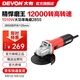 大有（Devon） 工業(yè)級角磨機DAG7多功能100毫米細把手打磨機磨光機拋光機切割機 【1010W側開(kāi)關(guān)】2855/125mm