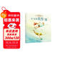 小飛俠彼得·潘/名著(zhù)名譯名繪啟蒙版