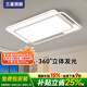 三星照明全光譜護(hù)眼吸智能頂燈客廳大燈現(xiàn)代簡(jiǎn)約臥室已接入米家APP包安裝