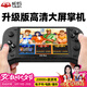 威螞掌上游戲機(jī)PSP掌機(jī)FC懷舊雙人對(duì)戰(zhàn)黑色搖桿街機(jī)兒童電視游戲機(jī)