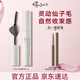 艾杜紗（ettusais）仙子毛束感睫毛膏5.5g簇感纖長卷翹持久定型送女友七夕禮物女