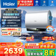 海爾（Haier）【小藍瓶凈膚洗BK5】麥浪系列富鍶礦泉浴超薄雙膽電熱水器扁桶變頻速熱12倍增容AI管家峰谷夜電APP 80L 3300W 小藍瓶凈膚洗BK5