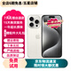 Apple iPhone15Pro 蘋(píng)果15pro max蘋(píng)果國行5G二手手機【三方屏幕】 蘋(píng)果15Pro Max 白色鈦金屬【三方屏幕】 95新 【電池效率100%+極速發(fā)貨】256G