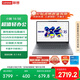 聯(lián)想筆記本電腦小新16SE 2025 高性能輕薄本標壓酷睿i5 16G 512G可擴展內存硬盤(pán) 辦公【國家補貼20%】
