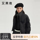 艾萊依針織拼接羽絨服女款簡約立領(lǐng)時尚保暖連帽冬季短外套 炭黑 M