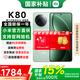 小米紅米K80【國家補貼】 新品5G手機 小米紅米手機 第三代驍龍8 2K新國屏澎湃OS 山巒青 12GB+256GB 【官方標配】