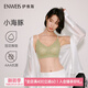 伊維斯（ENWEIS）小海豚內(nèi)衣無(wú)痕透氣小胸聚攏不空杯蕾絲無(wú)鋼圈抗菌文胸內(nèi)衣女 綠色 L /165（適合：75D,80ABC)