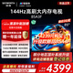 創(chuàng)維電視85A3F 85英寸電視機(jī)一級(jí)能效144Hz高刷4+64G 4K液晶游戲智能平板 家電國(guó)家補(bǔ)貼20% 以舊換新