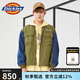 dickies夾克多口袋拼接撞色外套 男士休閑百搭長(zhǎng)袖薄外套10103 軍綠色 S
