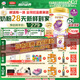 伊利【28天新鮮到家】金領(lǐng)冠珍護(hù)鉑萃超凡乳源HMOs1段(0-6個(gè)月)750g