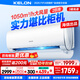 科龍（KELON）國家補貼 海信出品 大2匹/大3匹空調掛機 靜省電 新一級 大風(fēng)量 冷暖變頻 壁掛式客廳商用以舊換新 大2匹 一級能效 50QXX1 下單享壓縮機十年包修權益