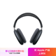 Apple/蘋果 AirPods Max (USB-C) 午夜色 無(wú)線藍(lán)牙耳機(jī) 主動(dòng)降噪耳機(jī) 頭戴式耳機(jī)