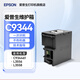 愛普生原裝C9344維護箱 廢墨墊 廢墨盒 廢墨倉廢墨收集墊適用C934461 L3556 3558打印機 【1件】愛普生維護箱EWMB3/C9344