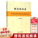 命運的求索——中國命理學(xué)簡(jiǎn)史及推演方法