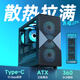 金河田（Golden field）簡譽 青曜LITE 寬體電腦臺式主機箱 散熱格柵面板 ATX主板/Tpye-C接口/兼容360水冷/玻璃快拆設計