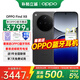 OPPO Find X8 年度旗艦手機新款 oppofindx8 手機 天璣9400 oppo全網(wǎng)通5g智能影像手機 OPPO AI 手機 Find X8 星野黑 12+256GB 官方標配【全國聯(lián)保