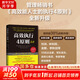 【正版包郵】高效執(zhí)行4原則2.0 克里斯·麥克切斯尼 等 著 《高效能人士的七個習慣》后重要研究成果，世界500強企業(yè)推崇的執(zhí)行法則 新華書店旗艦店企業(yè)管理培訓圖書書籍 圖書