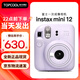 富士立拍立得mini12一次成像相機 mini11/7/9升級款 相紙旅游拍照七夕送禮物 mini12紫現貨速發(fā) 官配（不含相紙）