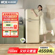 哈士奇【小香風(fēng)Pro-HCK】237升一級能效變頻風(fēng)冷客廳復古冰箱低噪纖薄易嵌BCD-253RS奶茶色